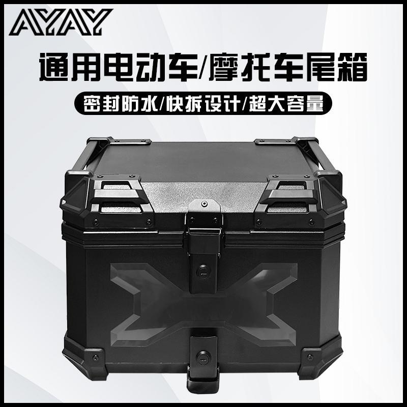 Ayay Tail Box Non-Aluminum Alloy Motorcycle Trunk Scooter Rear Trunk