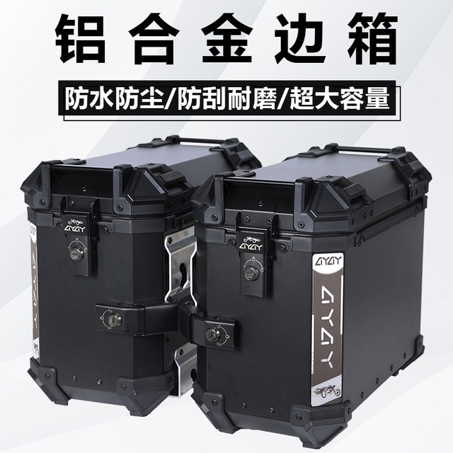 AYAY Black Warrior Motorcycle Side Box Motorcycle Aluminum Alloy Three-box Universal 25L Two-side Box 35L Side Box