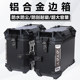 AYAY Black Warrior Motorcycle Side Box Motorcycle Aluminum Alloy Three-box Universal 25L Two-side Box 35L Side Box