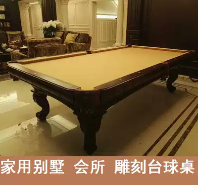 Carved pool table Standard adult home villa pool table American nine-ball high-end billiards case Luxury pool table