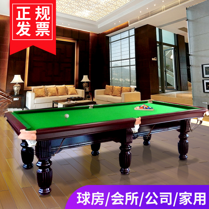 Billiard table standard American black 8 home adult Chinese eight ball indoor marble table tennis table tennis two in one