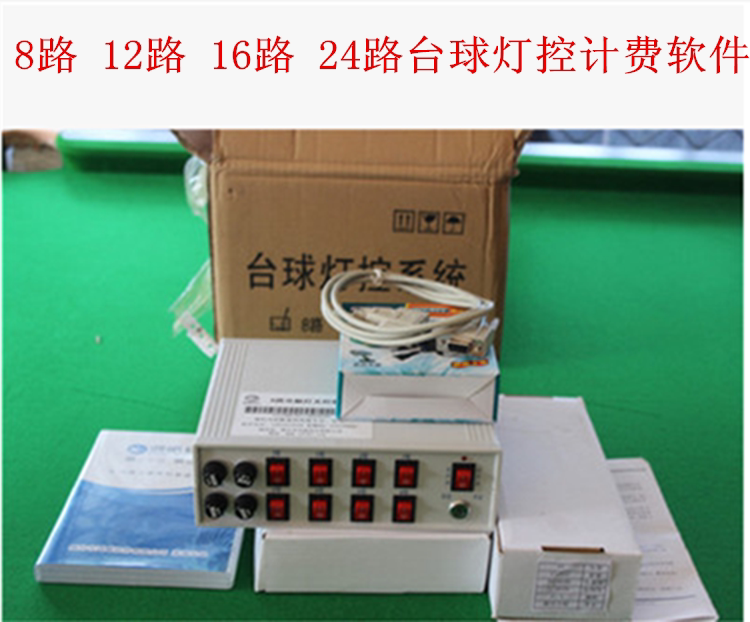 Billiards billing system standard billiard table lighting controller billiard table toll collection software billiard light controller