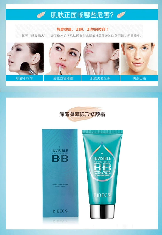 Yibeishi Ocean Water Yuexi White Repairing BB Cream Che khuyết điểm Dưỡng ẩm Repairing Base Liquid Foundation Nude Makeup thoáng khí - Kem BB