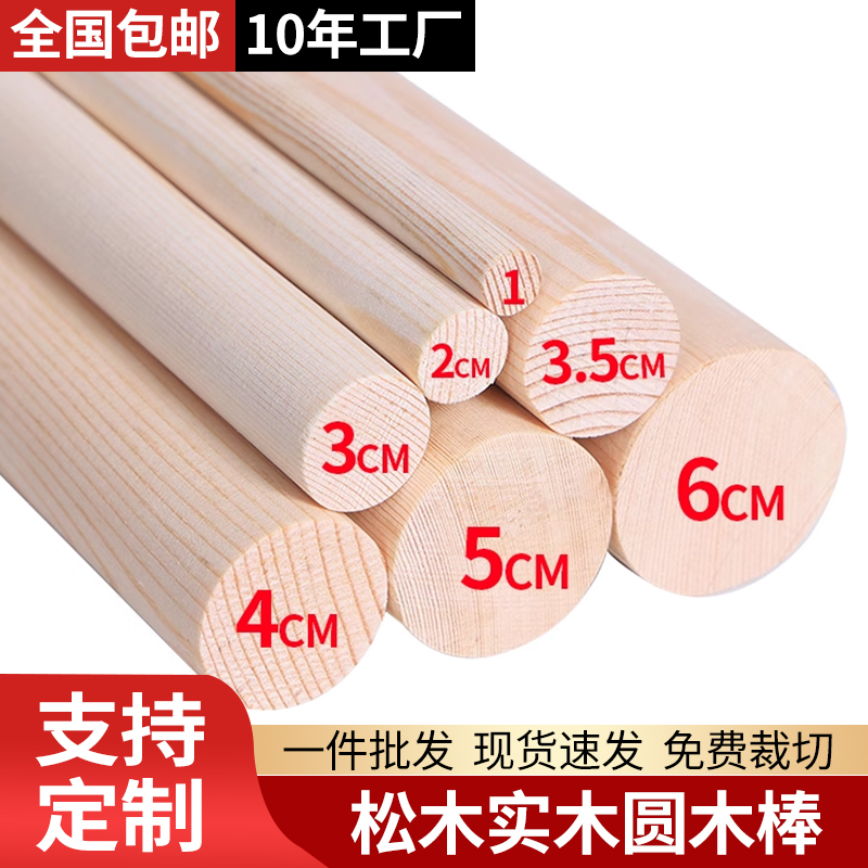 Wooden Stick, Round Wooden Rod, Handmade DIY Wooden Strip, Solid Wood, Hardwood, Pegboard Support Frame, Clothes Hanging Rod, Long Wooden Stick, Wood