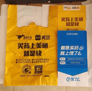 Meituan pharmacy’s exclusive takeout package