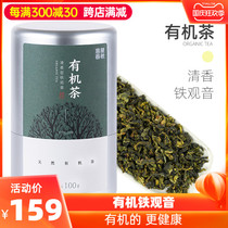 HuiJu Chunqiu Organic Tea 2021 New Tea Autumn Tea Oolong Tea Flavor Tieguanyin 100g Environmental Protection Aluminum can