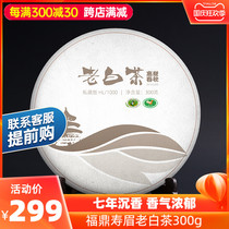 Huihu Spring and Autumn Old White Tea Shoumei Tea Fuding White Tea Cake 12 Years HL 1000