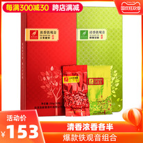 HuiJu Chunqiu Tieguanyin Combination Package Tea Anxi Super Luzhou Flavor New Tea 2021 Autumn Tea