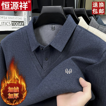 Hengyuanxiang men's fleece thickened shirt collar cardigan