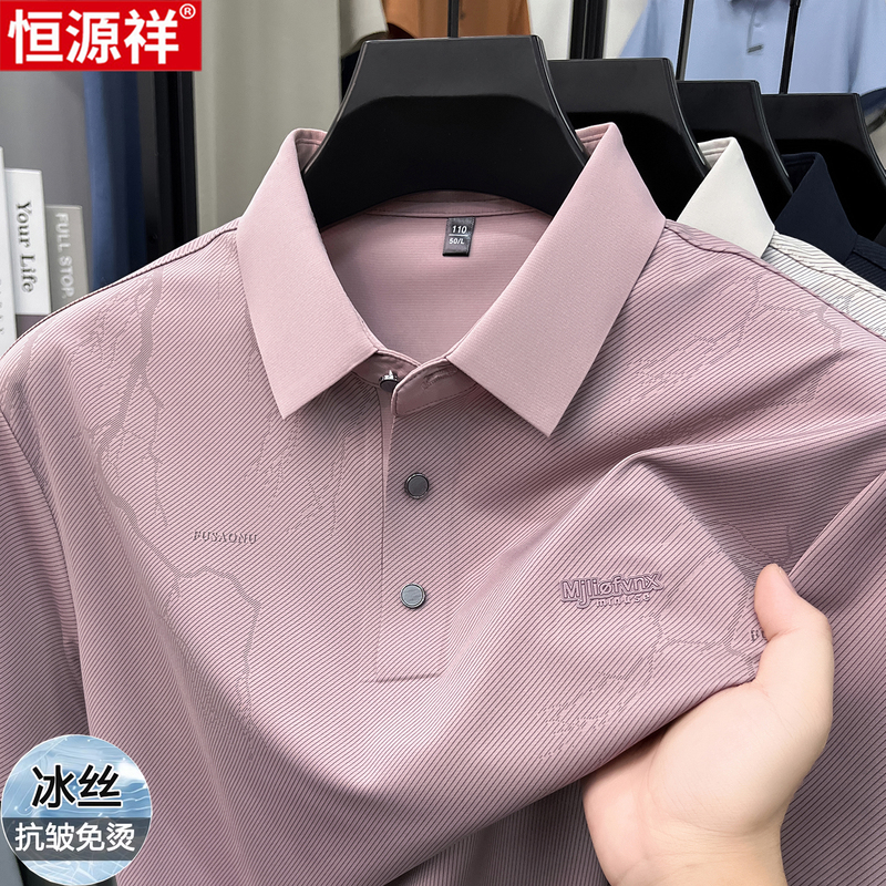 Hengyuanxiang Ice Silk Short-Sleeved T-Shirt for Men, Summer Middle-Aged Dad's Striped Polo Shirt with a Collar, Half-Sleeve T-Shirt Top Hengyuanxiang Ice Silk Short-Sleeved T-Shirt for Men, Summer Middle-Aged Dad's Striped Polo Shirt with a Collar, Half-Sleeve T-Shirt Top