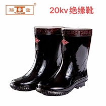 Pedalling Snow 20KV Midcylinder Electrics Insulation Boots Outdoor Electrics Jobs Insulation Rubber Shoes Rain Shoes Wear-proof Anti-slip boots