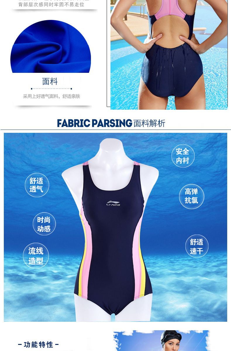 李宁 女士 专业训练比赛 连体泳衣 图3