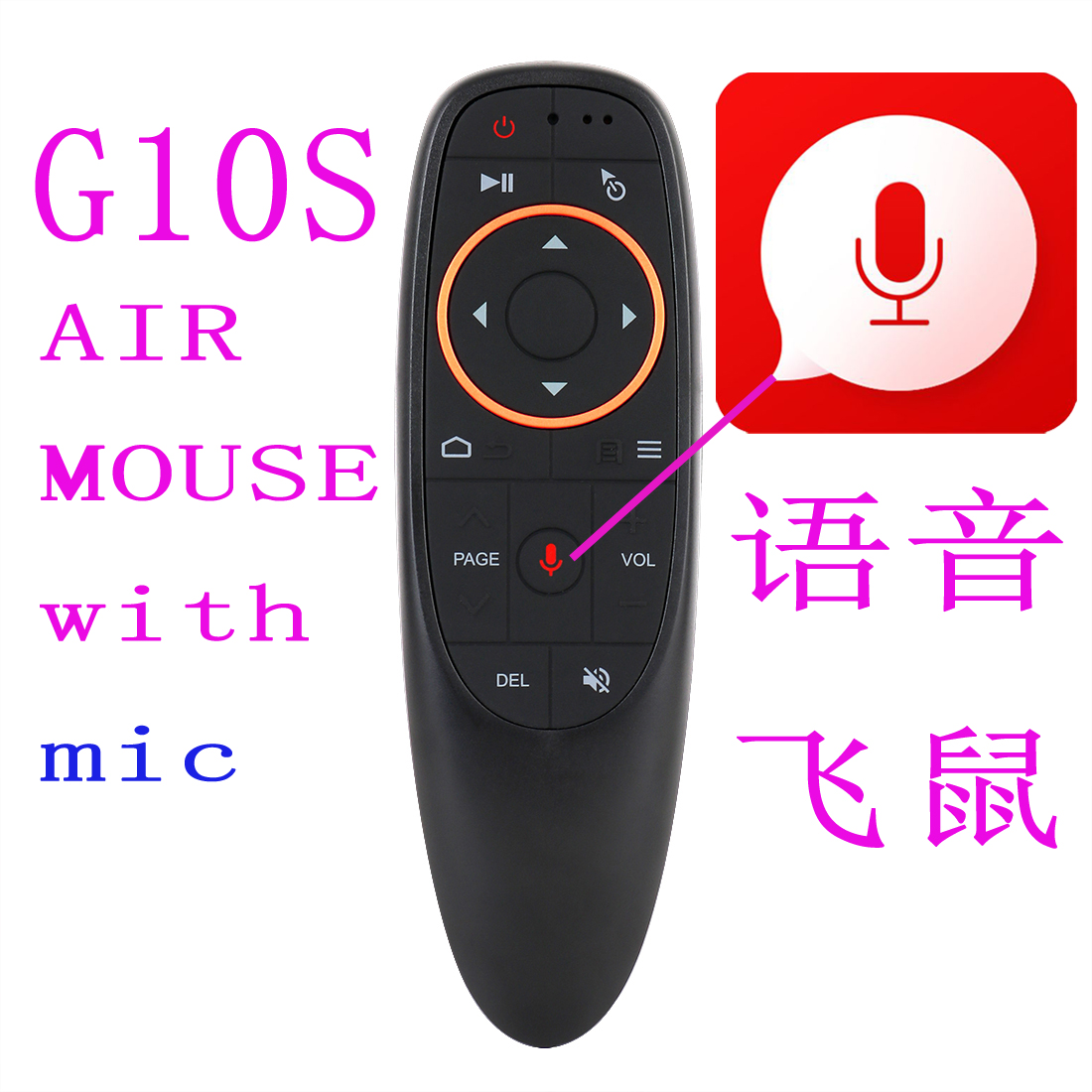 G10 remote control flying mouse 2 4G wireless somatosensory remote control foreign trade box universal remote control voice assistant