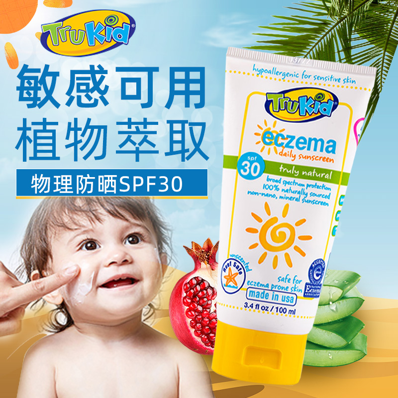 American original Trukid All-natural pure physical children's sunscreen isolation cream Anti-sensitive fragrance-free 100ml