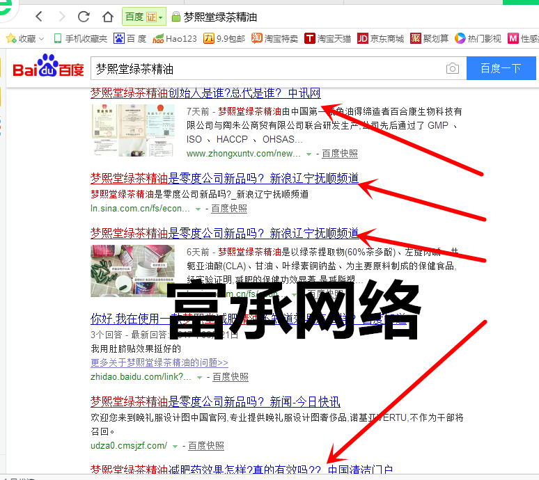 软文推广找富承网络互联网推广一站试服务新闻