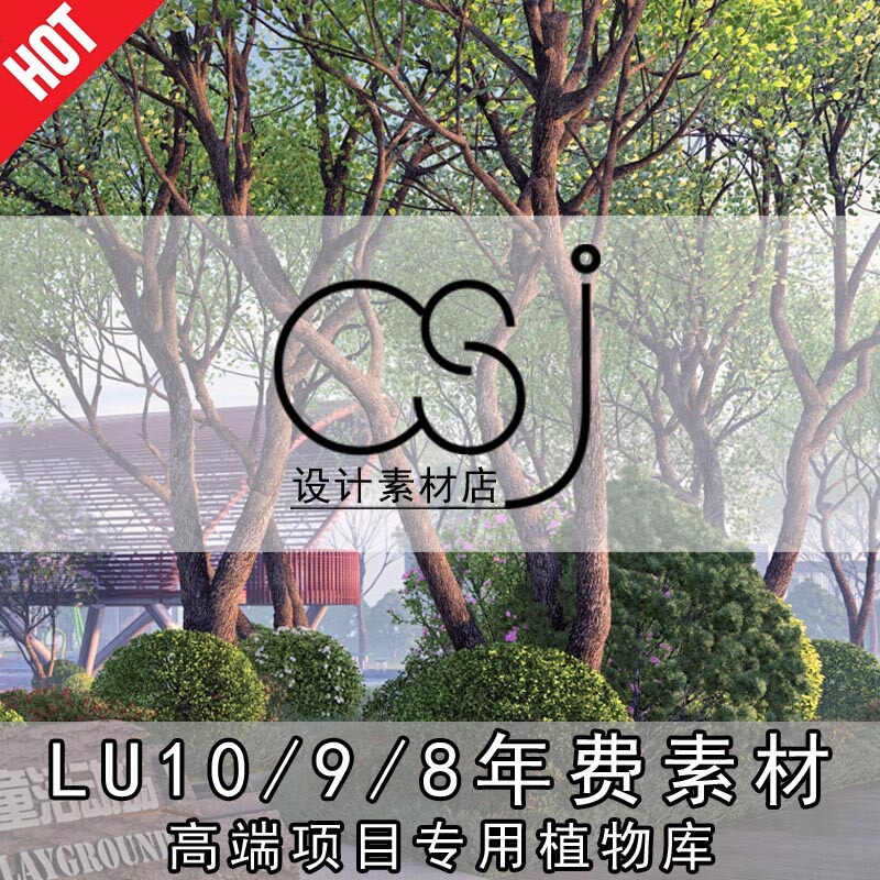 Lumion Landscape Scene Version 10 Original Dynamic Plant Annual Fee Material Expansion Library Csj