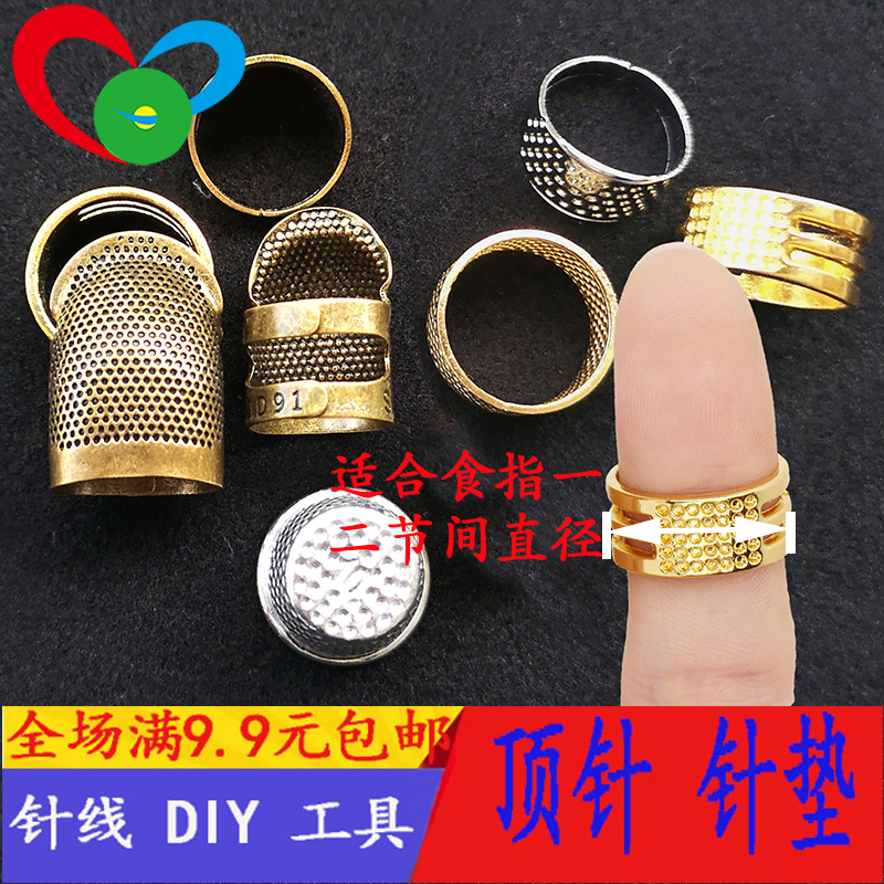 Fu word bottom finger di hand sewing needle abutting kit sewing hand tool gold thimble device hand guard finger cover pad ring