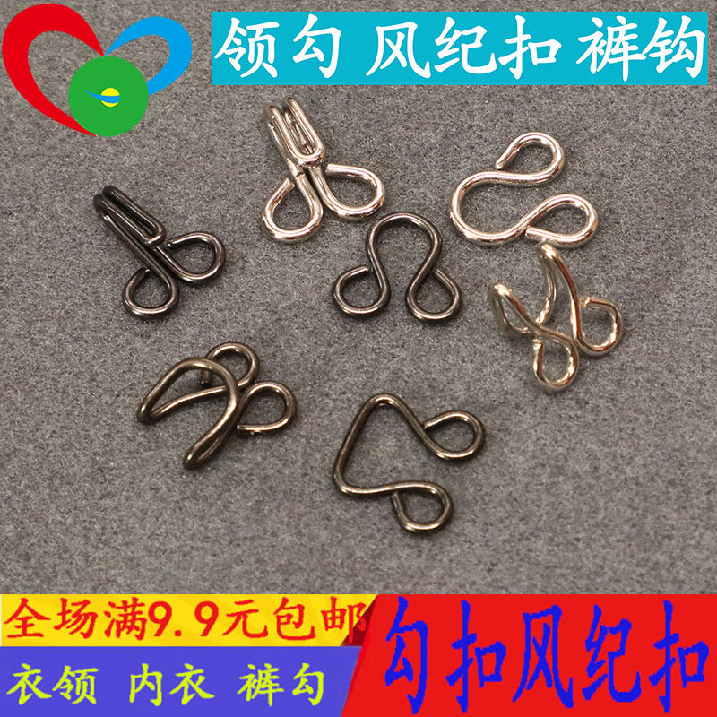 Metal Collar Hook Buckle Invisible Style Buckle Spring Hook To Buckle Buckle Buckle Wind Tight Buckle Underwear Buckle Skirt Buckle