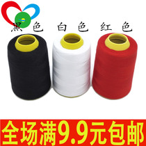 Pagoda thread Sewing needle thread Sewing thread Household black sewing machine thread Hand sewing white thread Lock edge Polyester cuff edge line