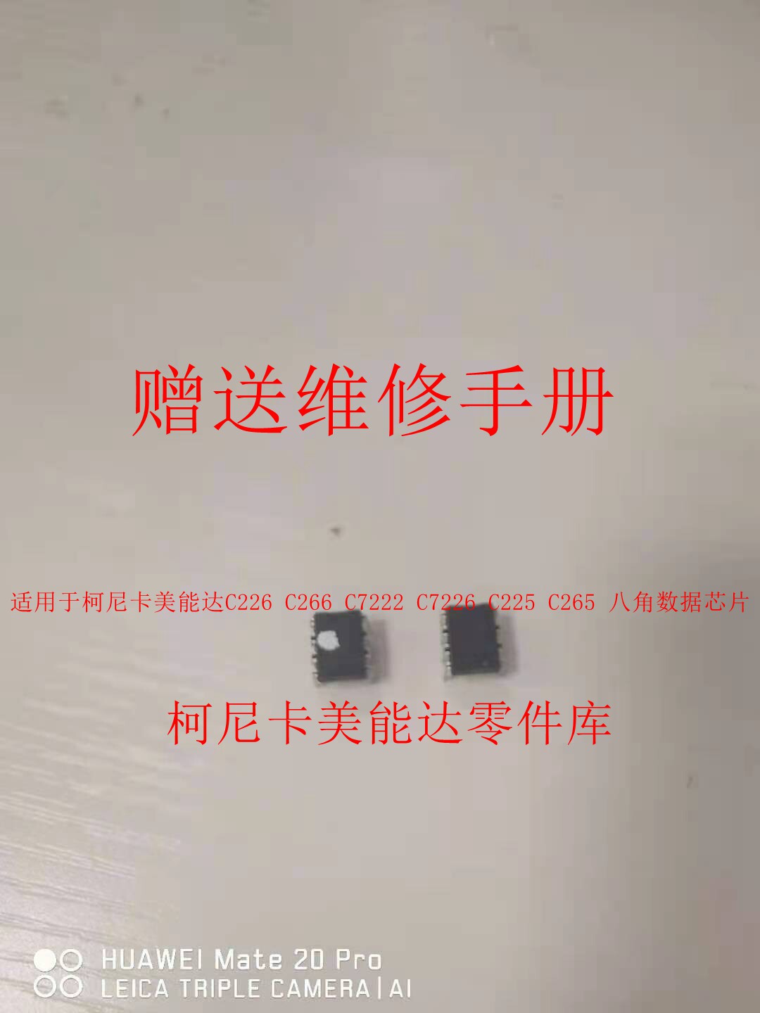 Brand new original Concorica beauty can up C226 C226 C266 C266 C7226 C225 C225 C265 C265 aniseed chip