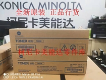 Brand new original Concorica beauty can da 7221i 7223i 7228i 7228i CARBON POWDER TN226 POWDER BOX