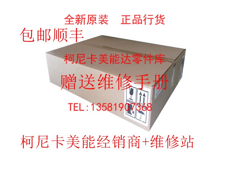 Brand new original Concorique beauty can da BH554e transfer belt unit Comey BH454e Image transfer assembly