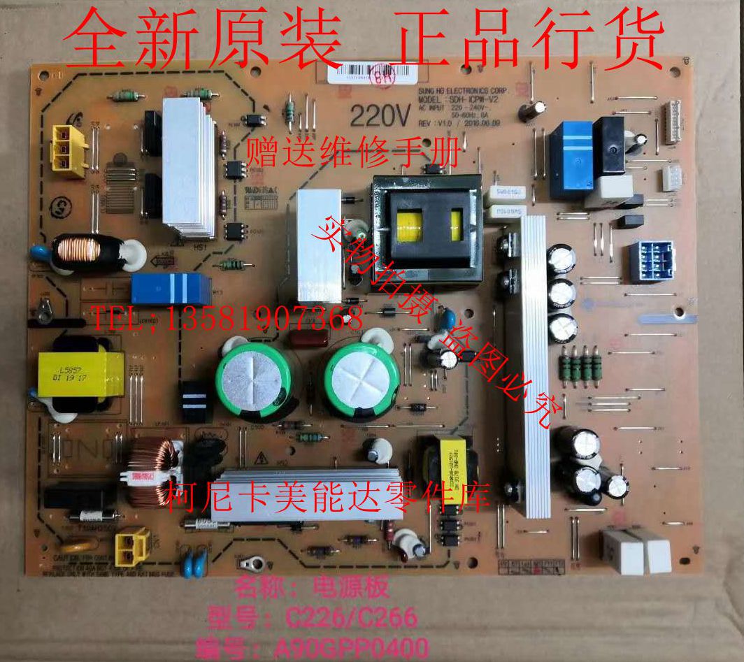 Cornika beauty can da C226 power board C256 Comey original fit C266 circuit board C7222 circuit board c225