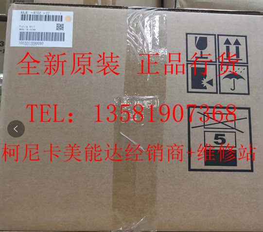 Brand new original Concorique beauty can da C659 C759 fixing sets of heating components Comey fuser