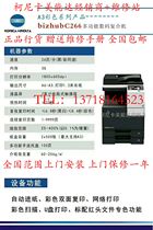 Brand new original Concornica beauty can DakoUS C266 Color laser printer copier A3 double paper box