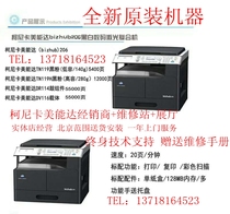Cornika beauty can da bizhub206 black and white komeo copier BH206 composite machine A3 printer