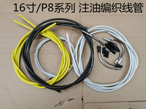 P8 Folding Vehicle Self - bicycle Braided Line Tube Variable Speed Cap Aluminum Cap Stainless Steel Core