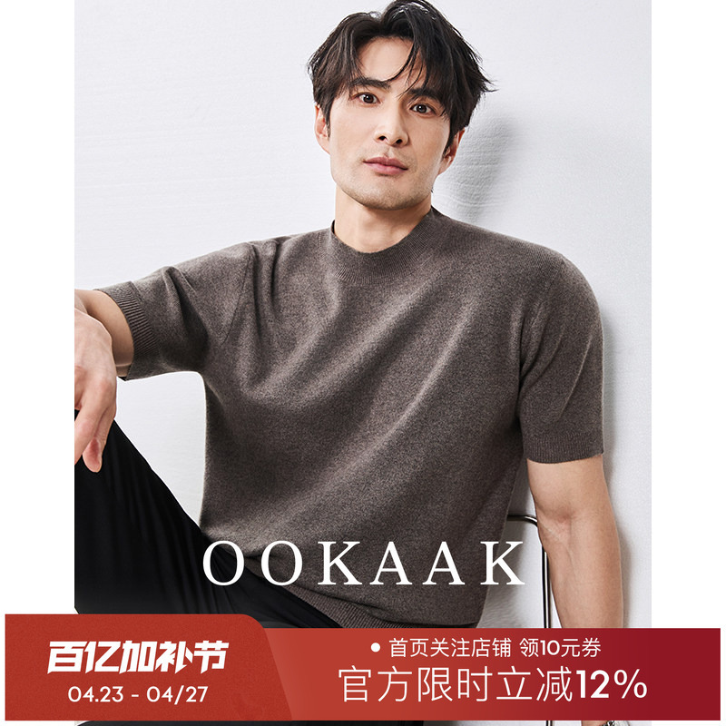 Ookaak Old Money Style Modal Half-High Collar Wool-Blend Short-Sleeve Knitwear High-End Business Anti-Pilling Sweater for Men