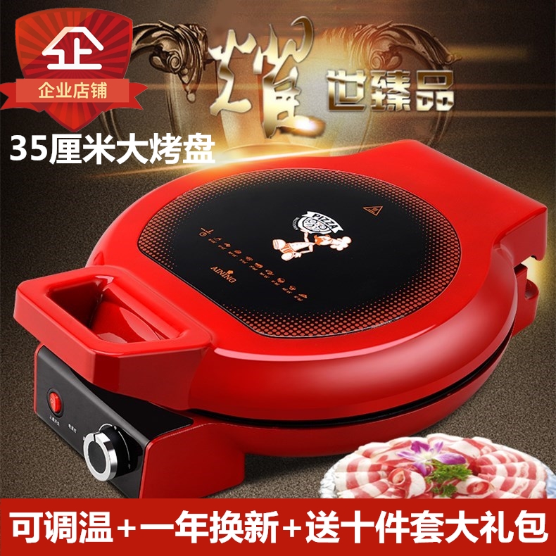 Household adjustable temperature electric baking pan stepless temperature control automatic power-off pancake machine Flat cake pot double-sided heating pancake machine