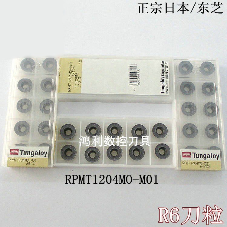 Authentic Japanese Toshiba R6 milling cutter Round Knife Grain RPMT1204MO-M01-AH725 Numerical Control Blade