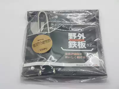 WOOPs Iron plate wood stove for outdoor barbecue stove burning fire table gas stove available baking tray