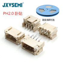 PH2 0 horizontal 2P3P4P5P6P7P8P9P10P 2 0 connector high temperature resistant horizontal patch socket terminal