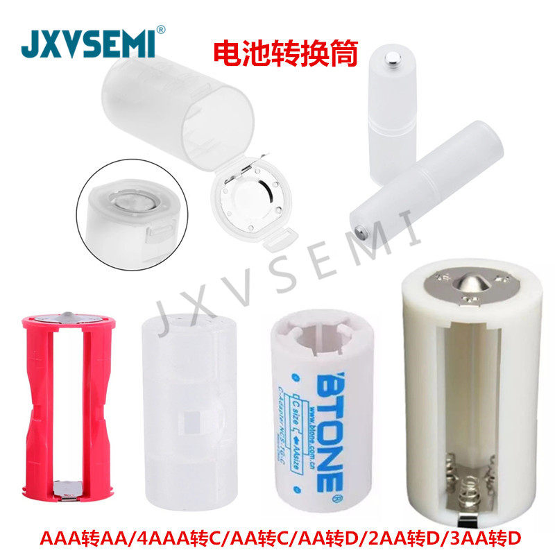 AAA AA to C D battery converter converting cylinder No. 7 turn 5 No. 2 5 1 No. 1 No. 2