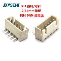 XH 2 54mm high temperature resistant straight needle bending needle base 2-12P XH connector connector rice white environmental protection