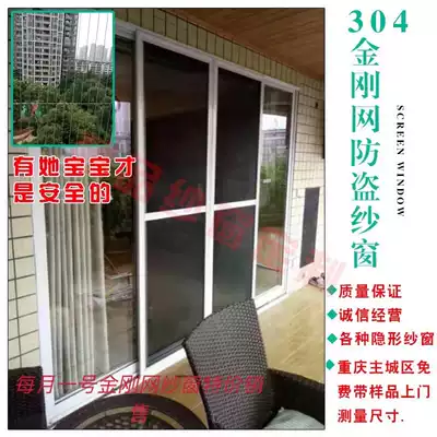 Chongqing screen custom diamond screen screen window anti-mosquito screen window three push screen window steel screen screen invisible screen