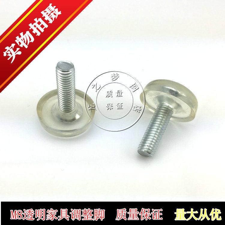 Small number furniture foot pad m6 m8 adjustable screw cabinet adjustment foot adjustable cushion foot black white transparent color