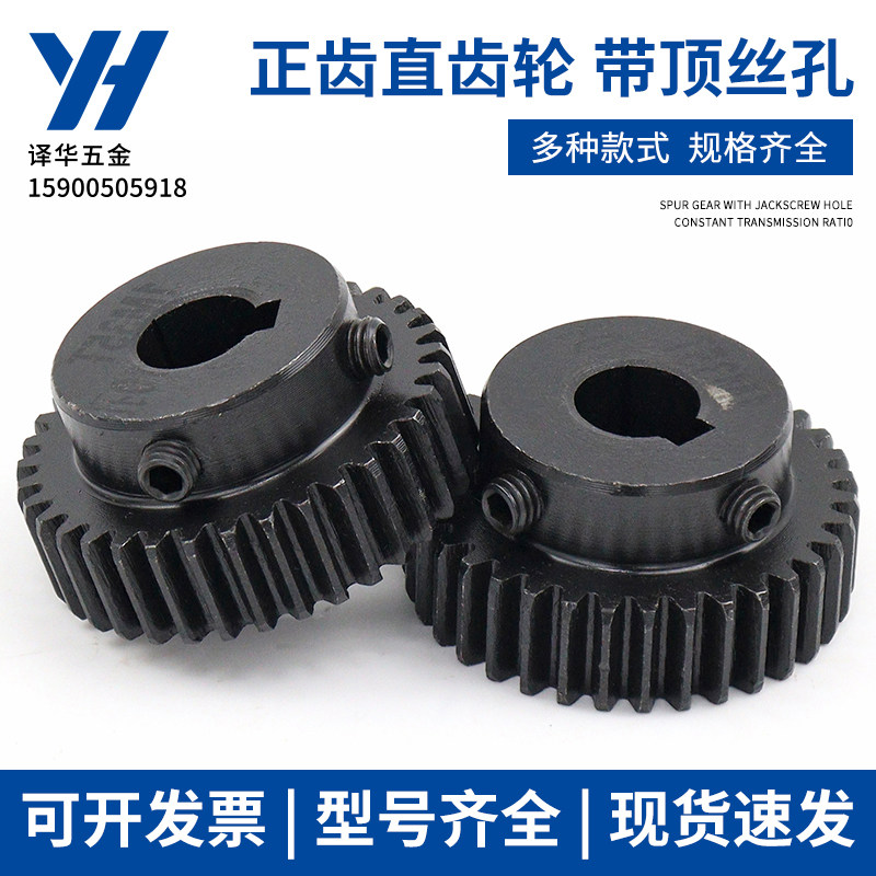 成品孔带键槽凸台直齿轮1模20齿 24齿 28 30 32 35 40 45 50 60齿