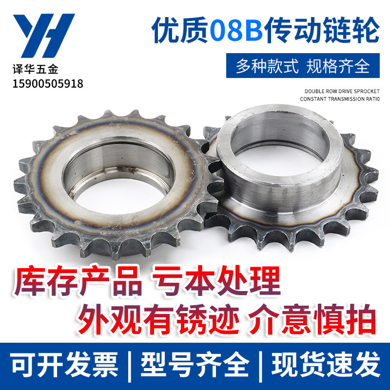 428 08B链轮 4分21齿轴承孔 装6204轴承 带卡簧槽 库存处理