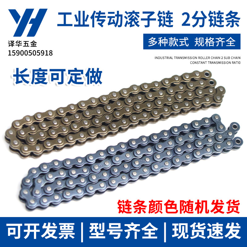 Transmission chain 03C 1 5 minutes 25H 04C 2 minutes 05B 2 5 minutes 0 5 meters 1 meter 5 meters length can be determined