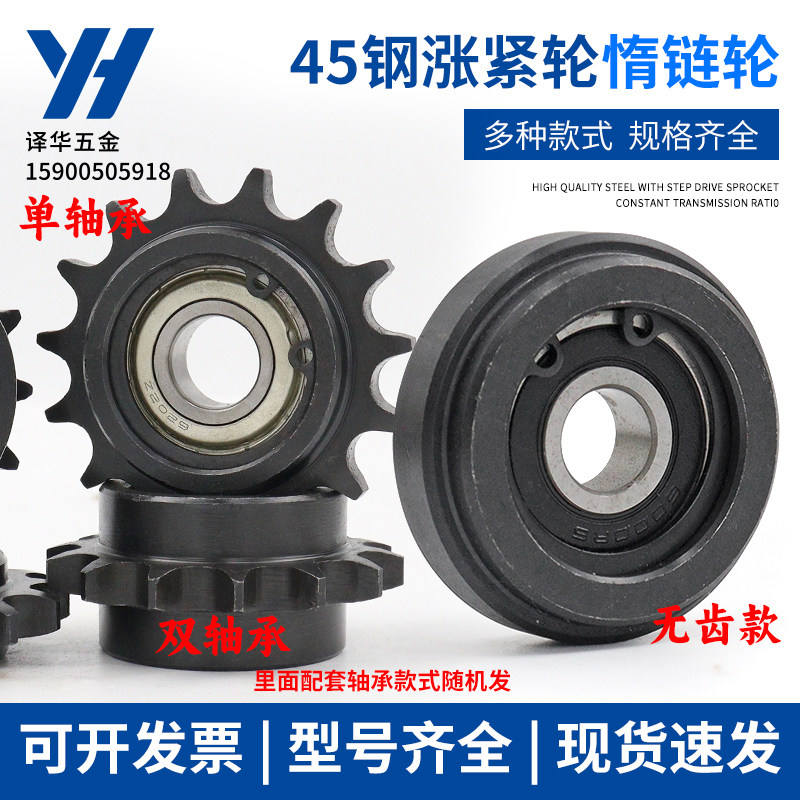 两边凸台无齿涨紧惰链轮5分10A6分12A1寸12齿13 14 15 16 17-19齿