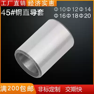 Factory direct sales 45#steel injection mold straight guide sleeve guide shaft straight sleeve straight body sleeve pointing sleeve 101214161820
