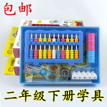 Little Carney textbook synchronized the second grade of the second volume of the school student mathematics teaching aids counter Abacus learning kit