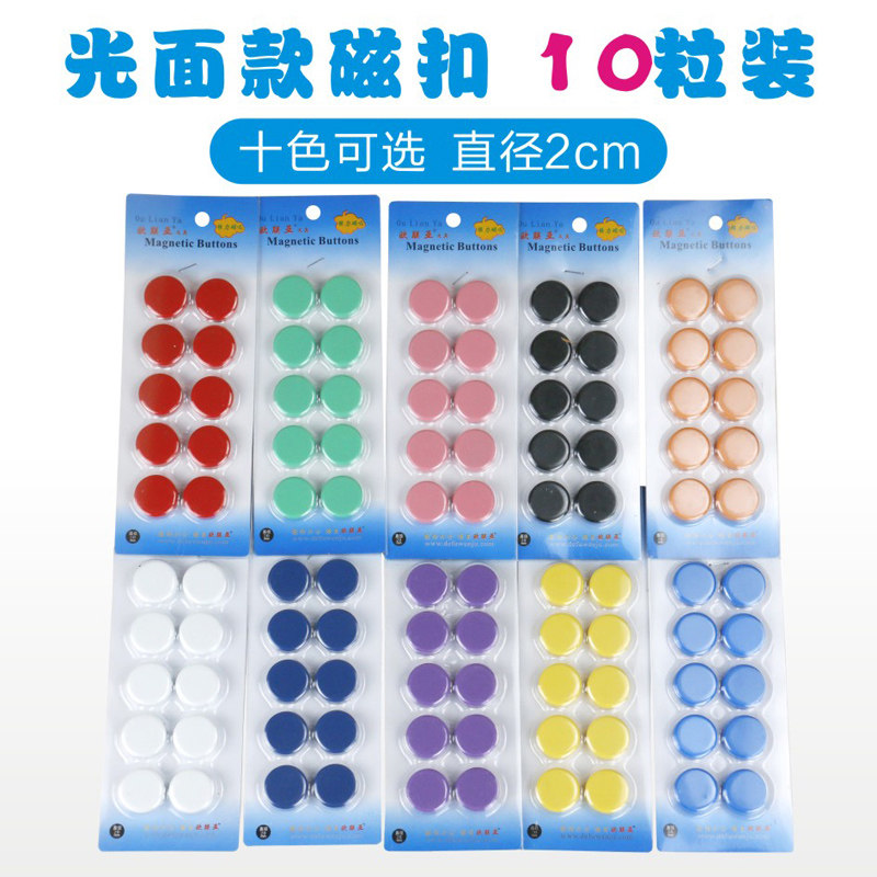 2 cm colour digital magnetic beads magnetic grain powerful magnet blackboard whiteboard teaching magnet 20mm expression magnetic buckle