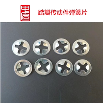 Medium Artisan Piano Maintenance Accessories Tread flap transmission piece spring sheet