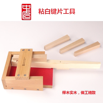 Chinese craftsman piano tools sticky white key sheet tools