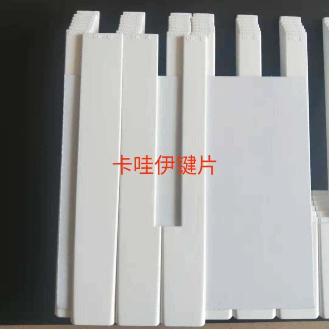 The Kawha key piece for a piece of the